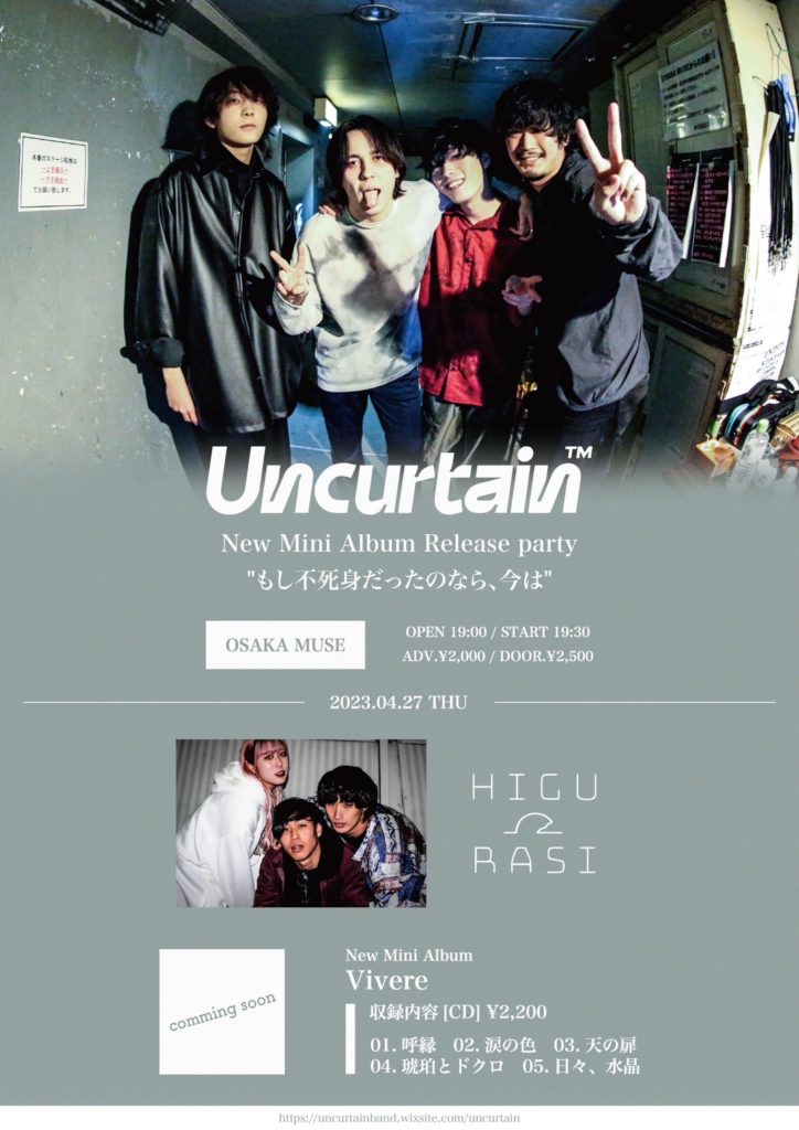 Uncurtain Release Party